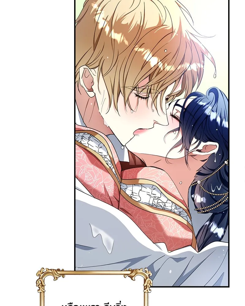 คนรักตายกลายเป็นทรราช ตอนที่ 30 (ตอนจบ) รูปที่ 61