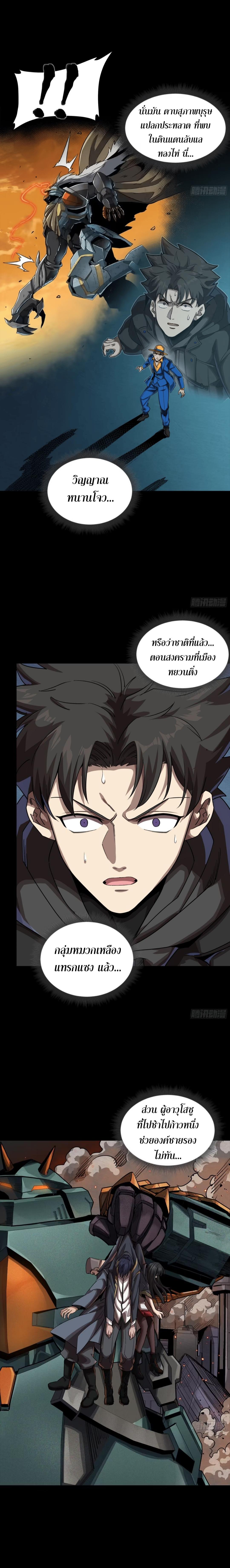 Manga-lc-com อ่านมังงะ อ่านการ์ตูน ออนไลน์ ฟรี Legend of Star General ตอนที่ 1 2 3 4 5 6 7 8 9 10 11 12 13 14 ฟรี ไม่มีโฆษณา Manga-lc - อ่าน มังงะ อ่าน การ์ตูน ออนไลน์ อ่านมังงะ ฟรี