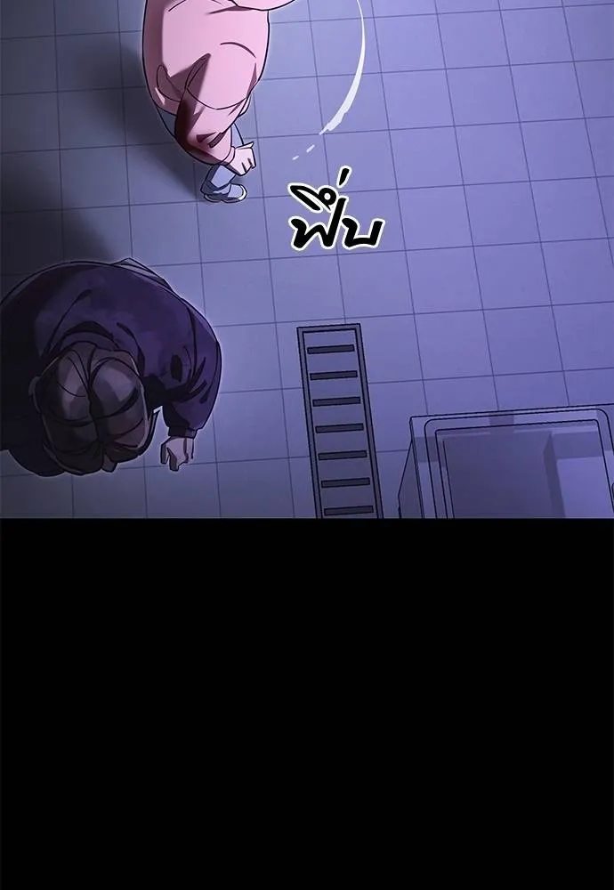 ยมราชลงทัณฑ์ ตอนที่ 64 รูปที่ 161