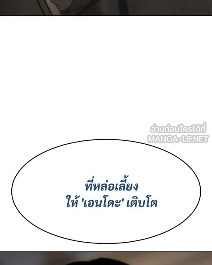 Baek XX ตอนที่ 116 รูปที่ 100