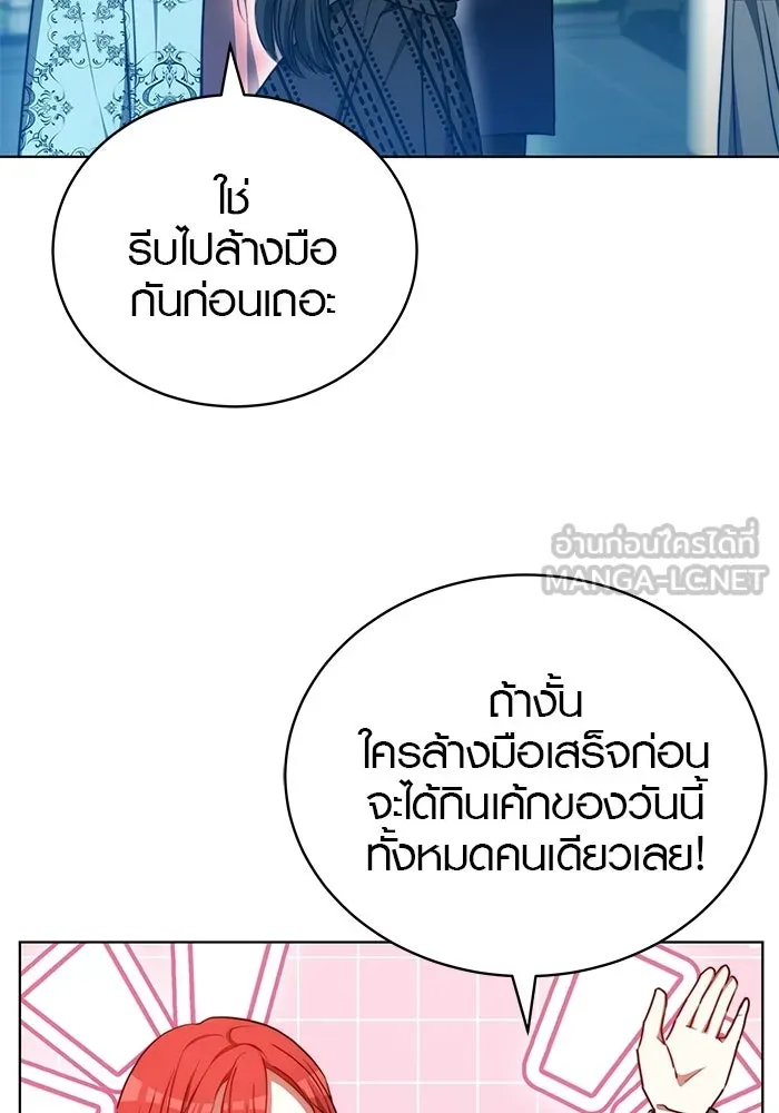 เหตุผลที่ฉันนอกใจ ตอนที่ 100 (ตอนจบ) รูปที่ 54
