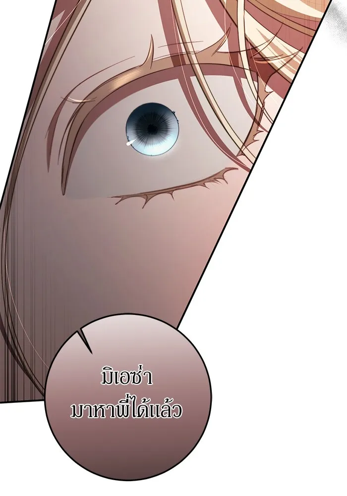 เบื้องหลังรอยยิ้มของเจ้าหญิง ตอนที่ 48 รูปที่ 134