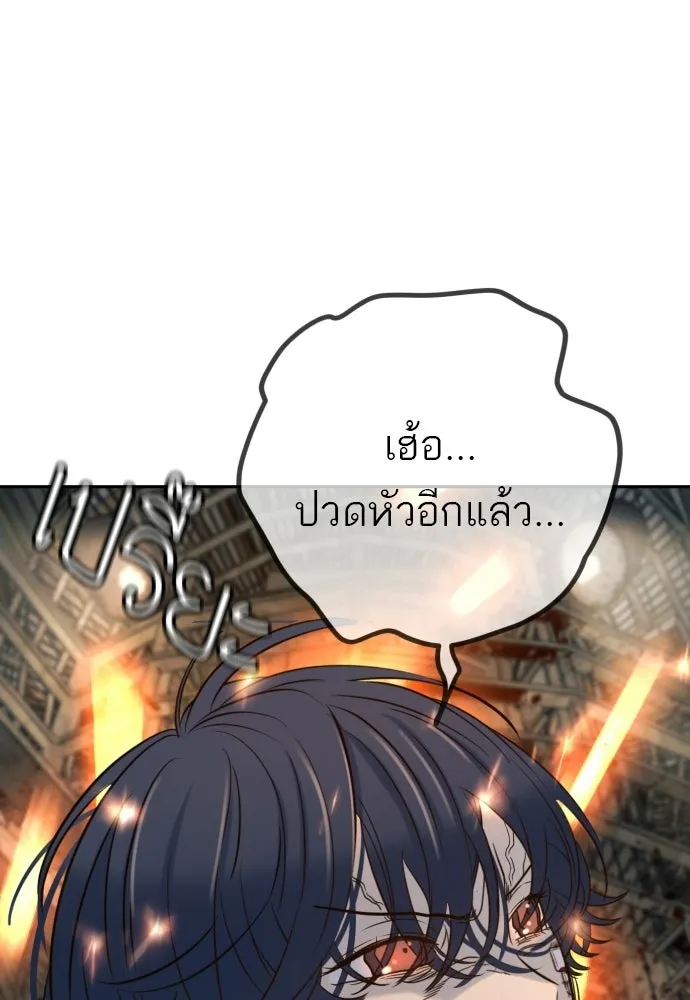 พริบตาเปลี่ยนโลก ตอนที่ 44 รูปที่ 122