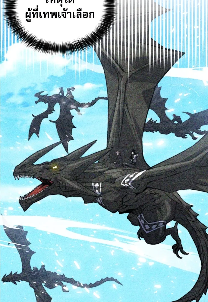 ดรูอิดแห่งสถานีโซล ตอนที่ 161 รูปที่ 121