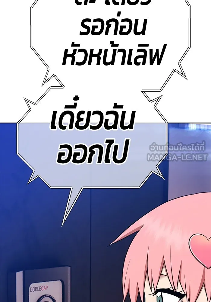 +99 ท่อนไม้พร้อมบวก ตอนที่ 8 ปนเปื้อน (3) รูปที่ 150