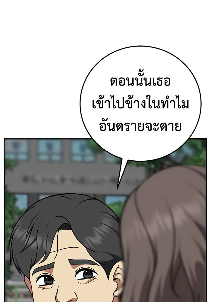 ช่วยเปลี่ยนฉันที ตอนที่ 198. ซีซัน 1 ภาคพิเศษ 8 ยอมินซอ ( รูปที่ 110