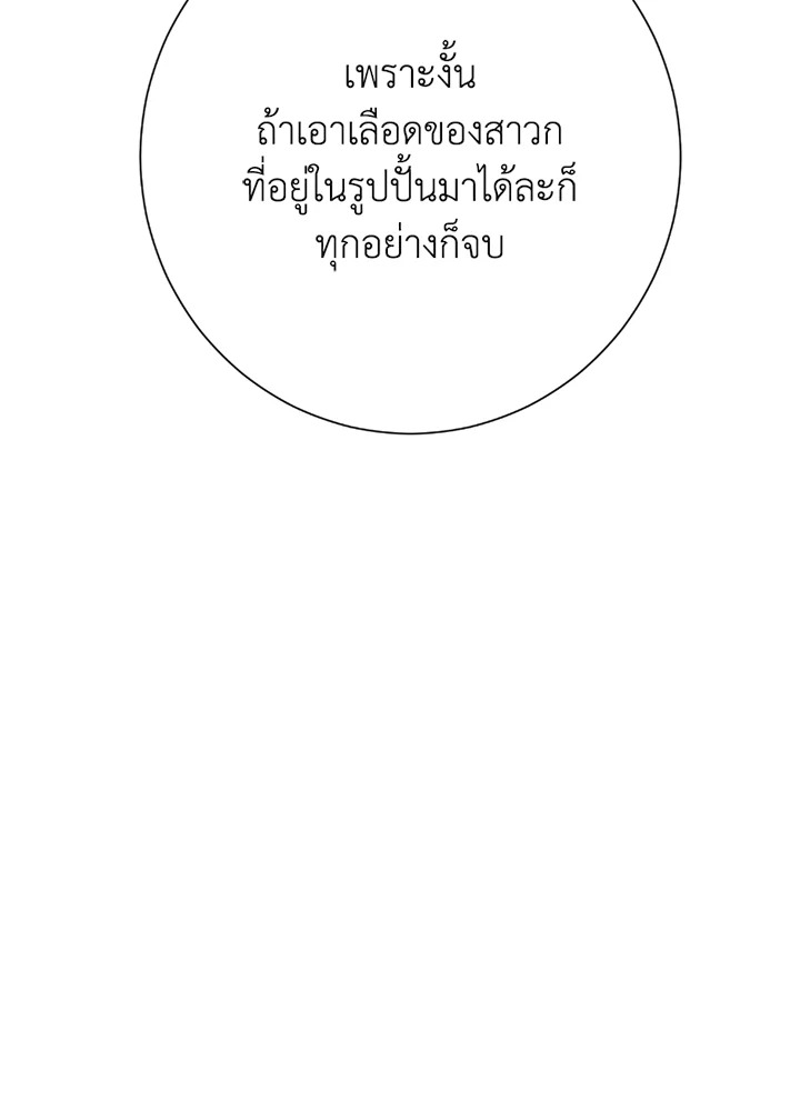 พลทหารโครงกระดูกผู้ม ตอนที่ 114 รูปที่ 6
