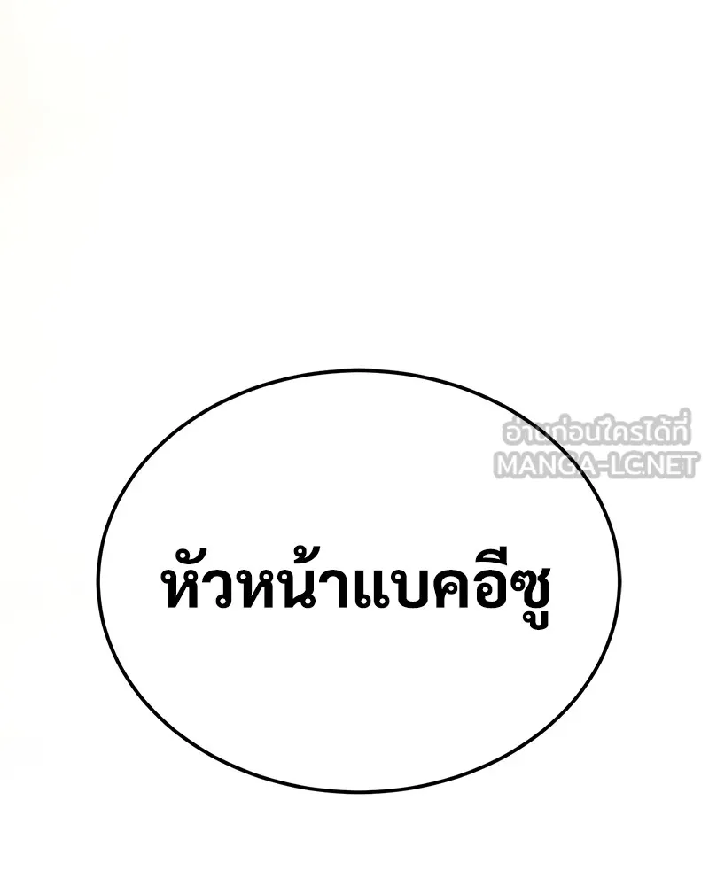 แบคXX ตอนที่ 9 รูปที่ 240