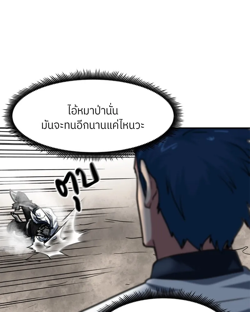 โรงเรียนสัตว์กินเนื้อ ตอนที่ 86 รูปที่ 43