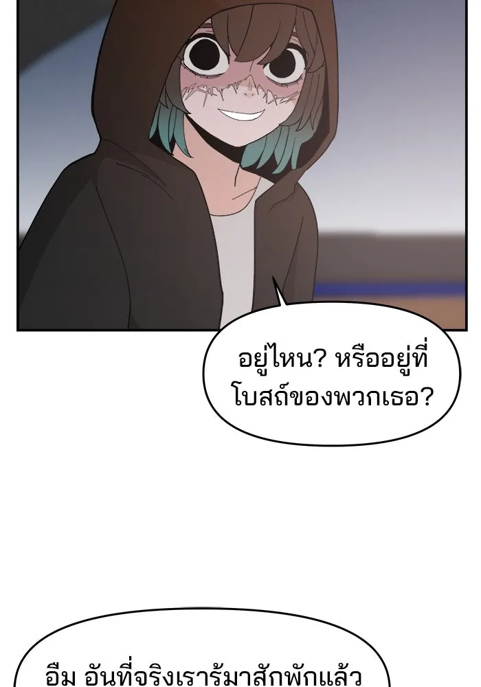 ห้องเรียนสาวแสบ ตอนที่ 72 รูปที่ 34