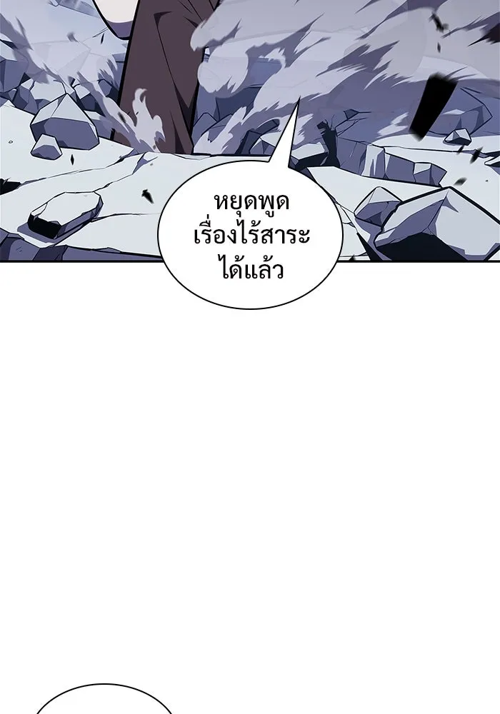 ผู้เล่นหน้าใหม่เลเวลแมกซ์ ตอนที่ 144 วันหยุด ณ ป้อมยักษ์ (2) รูปที่ 55