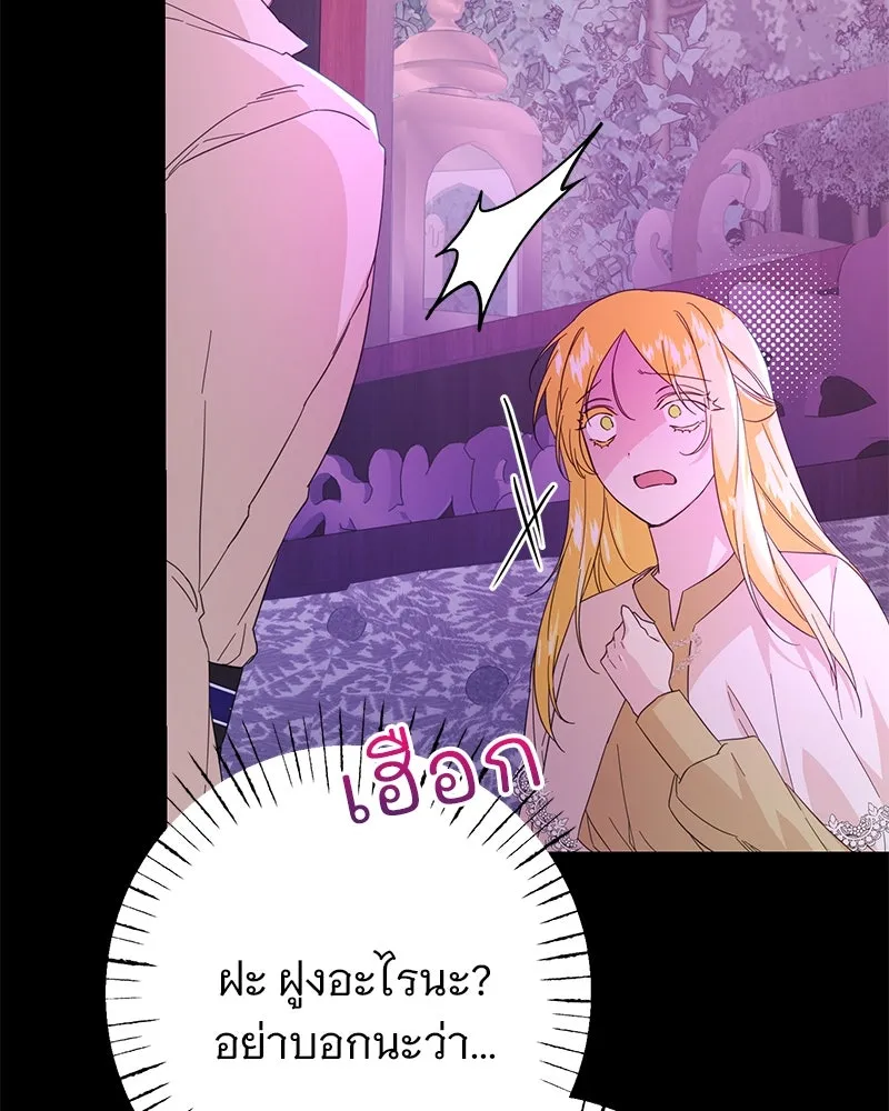 อนาคตพบรัก ตอนที่ 7 รูปที่ 115