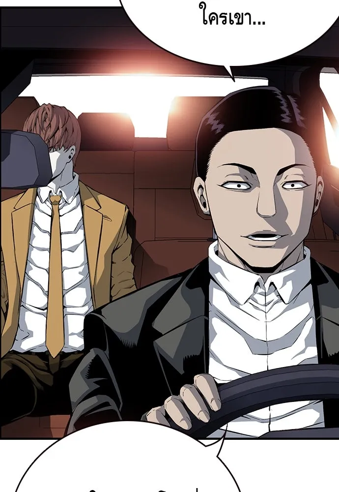 King Game ตอนที่ 24 ทำไมถึงอยากเจอฉันล่ะ รูปที่ 5