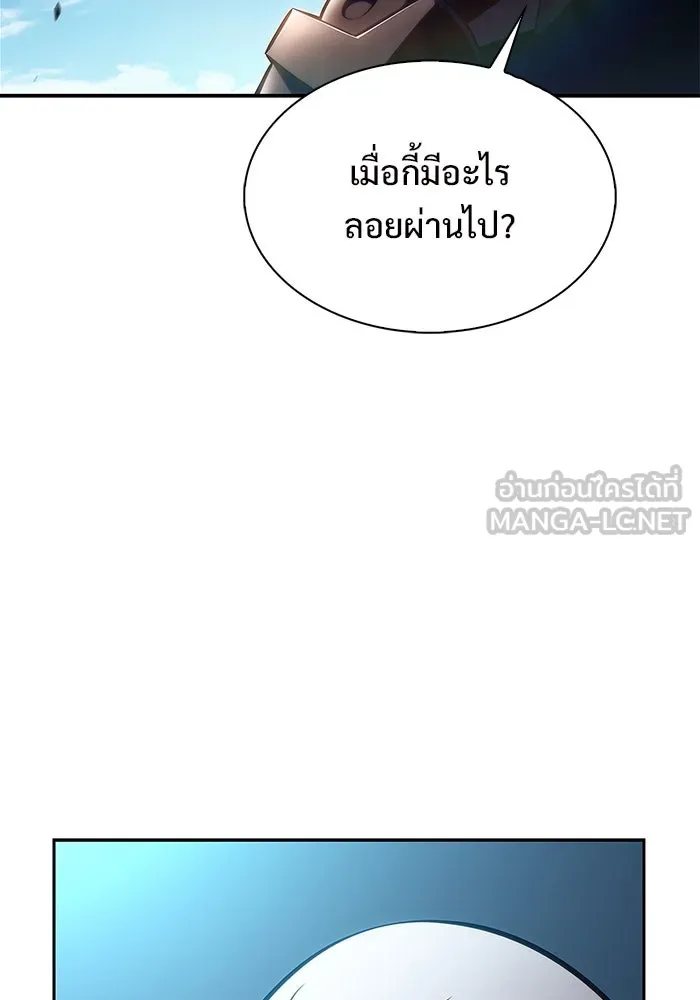 ผู้เล่นหน้าใหม่เลเวลแมกซ์ ตอนที่ 195 เพลงดาบ (2) รูปที่ 30