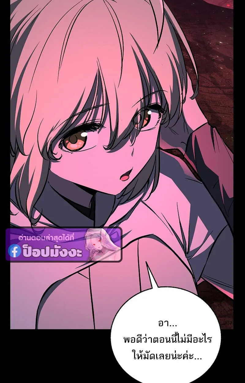 Childhood Friend of the Zenith สหายว_ยเยาว_ของข_าแข_งแกร_งท_ส_ดในใต_หล_า ตอนที่ ตอนที่ 77 รูปที่ 116