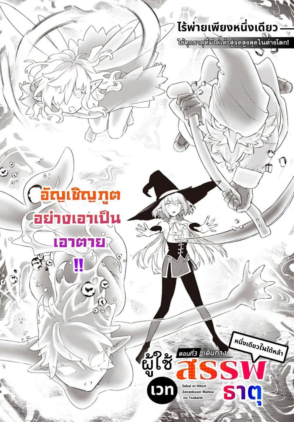 Manga-lc-com อ่านมังงะ อ่านการ์ตูน ออนไลน์ ฟรี Sekai ni Hitori, Zenzokusei Mahou no Tsukaite ตอนที่ 1 2 3 4 5 6 7 8 9 10 11 12 13 14 ฟรี ไม่มีโฆษณา Manga-lc - อ่าน มังงะ อ่าน การ์ตูน ออนไลน์ อ่านมังงะ ฟรี