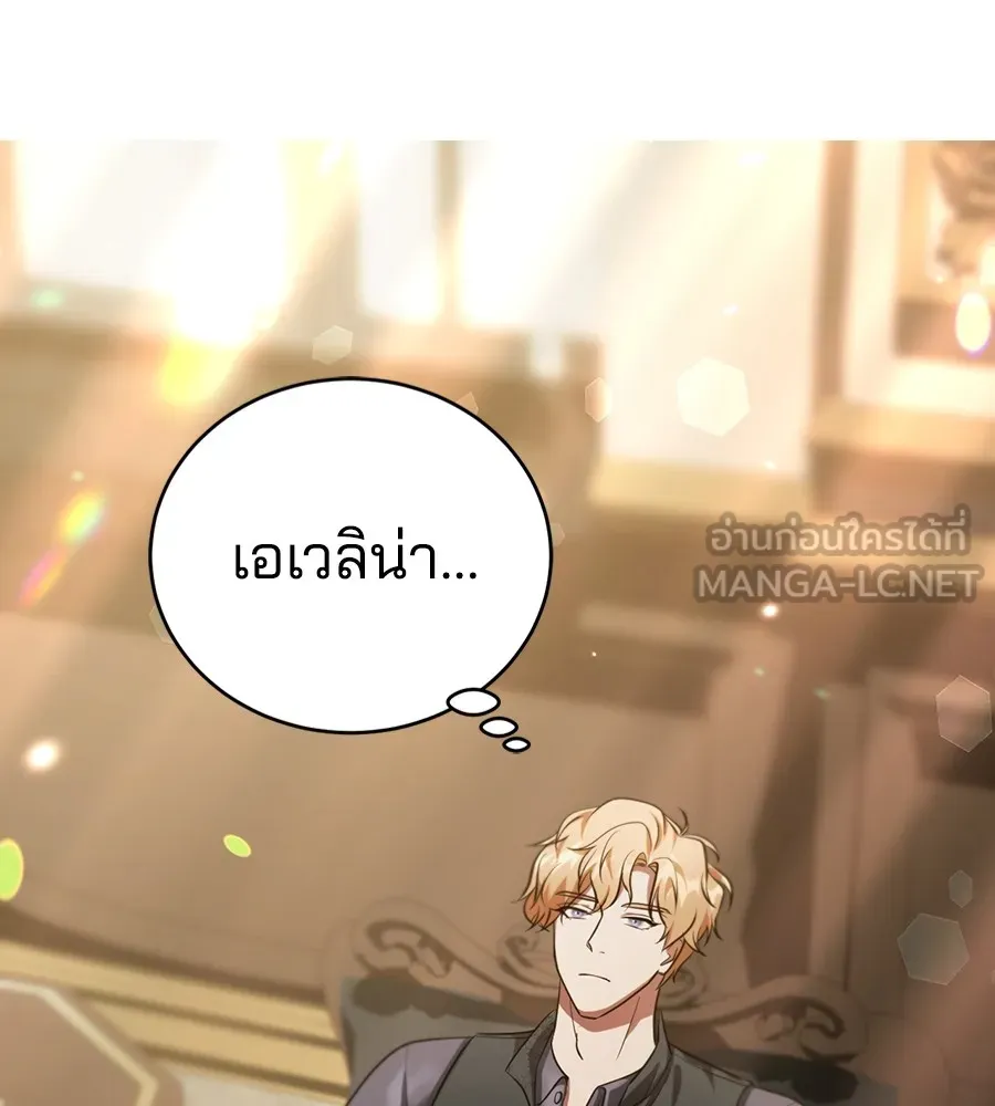 ทางหลุดพ้นของนักบุญลวง ตอนที่ 27 รูปที่ 81