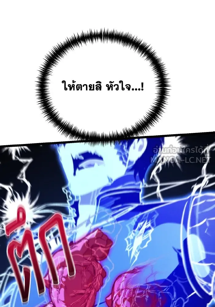 การแข่งขันของผู้เกิดใหม่ ตอนที่ 60 รูปที่ 63