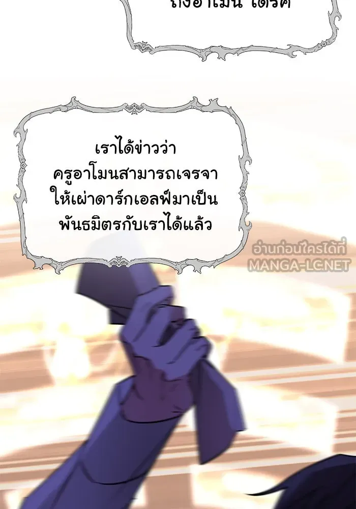 อะคาเดมีนี้เห็นทีจะเจ๊ง ตอนที่ 95 รูปที่ 114