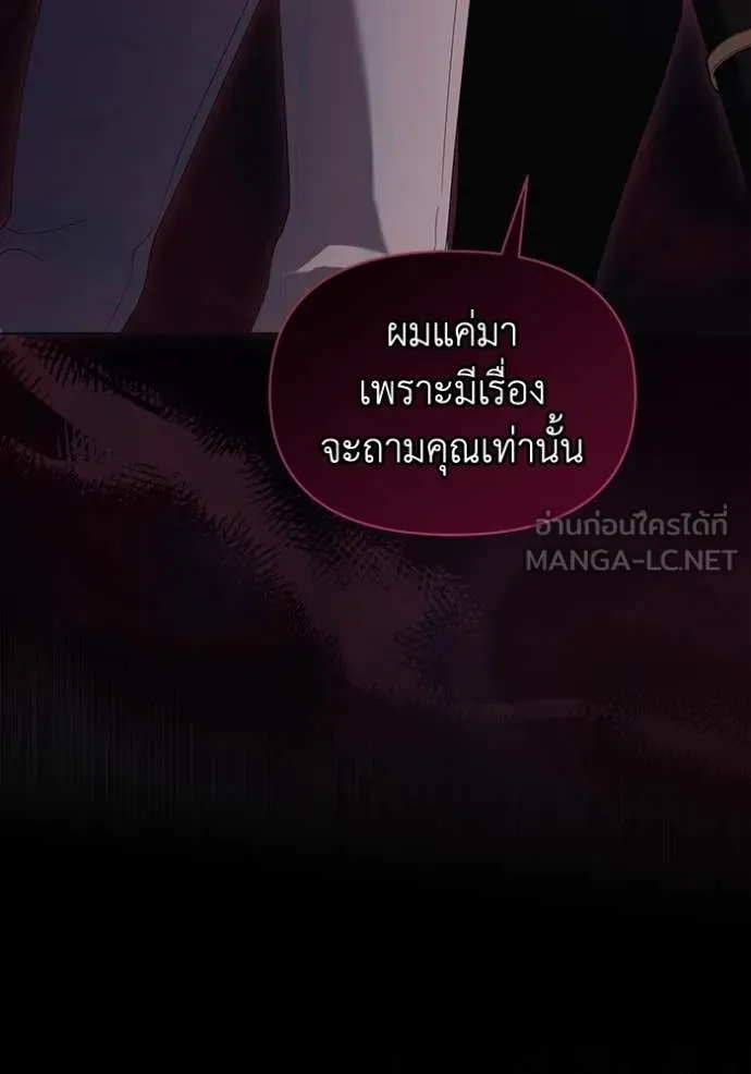 ชีวิตใหม่ในตระกูล ตอนที่ 70 รูปที่ 111