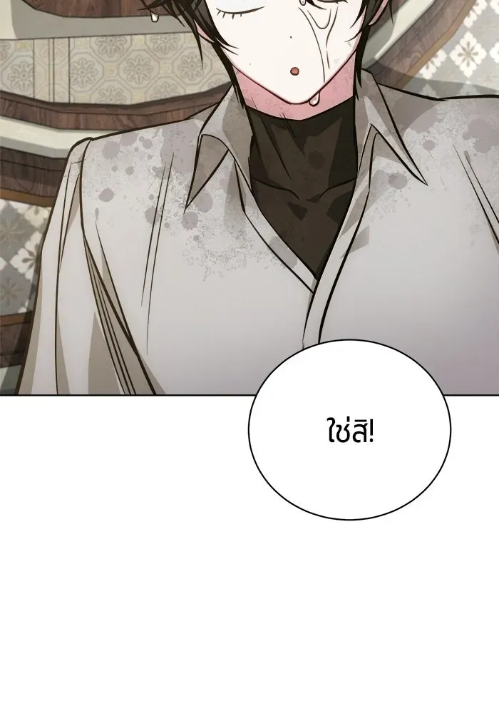 The Magic Tower_s Problem Child ต_วอ_นตรายแห_งหอคอยเวท ตอนที่ ตอนที่ 45 รูปที่ 114
