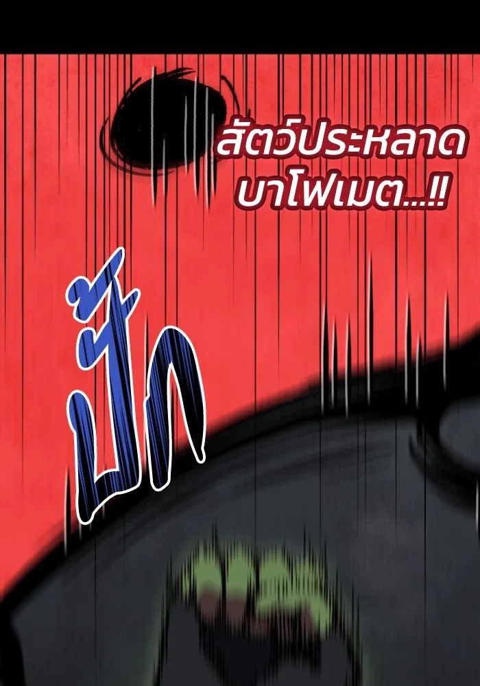 อดีตบอสหอคอย ตอนที่ 6 รูปที่ 188