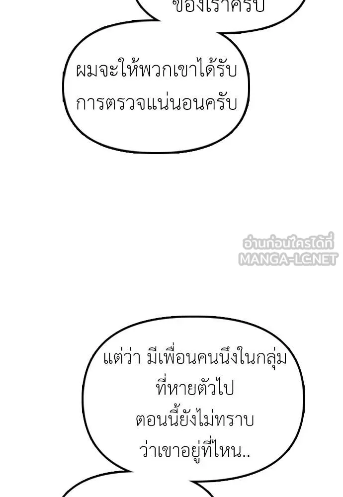 ผู้กล้าฝ่า ตอนที่ 28 รูปที่ 171