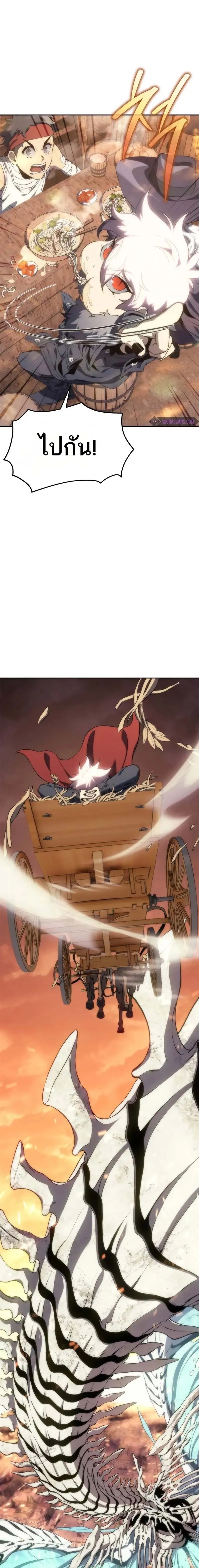 The Reason Why I Quit Demon King ตอนที่ ตอนที่ 13 รูปที่ 15