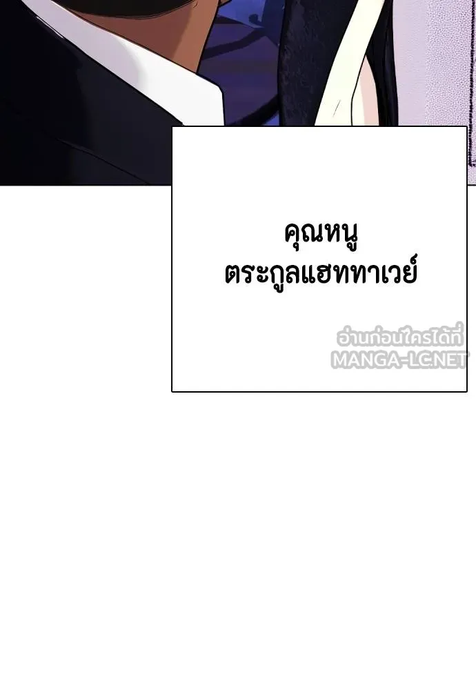 หมาหัวเน่า ตอนที่ 110 รูปที่ 38