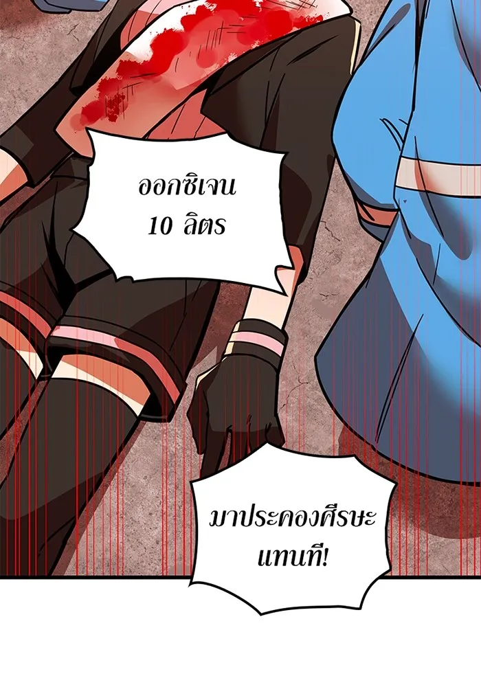 เพลเยอร์เลือดเทวะ ตอนที่ 13 ราคาของความล้มเหลว รูปที่ 161
