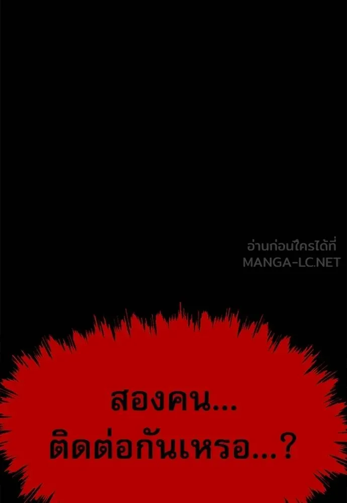 ชำแหละอะคาเดมี ตอนที่ 39 รูปที่ 5