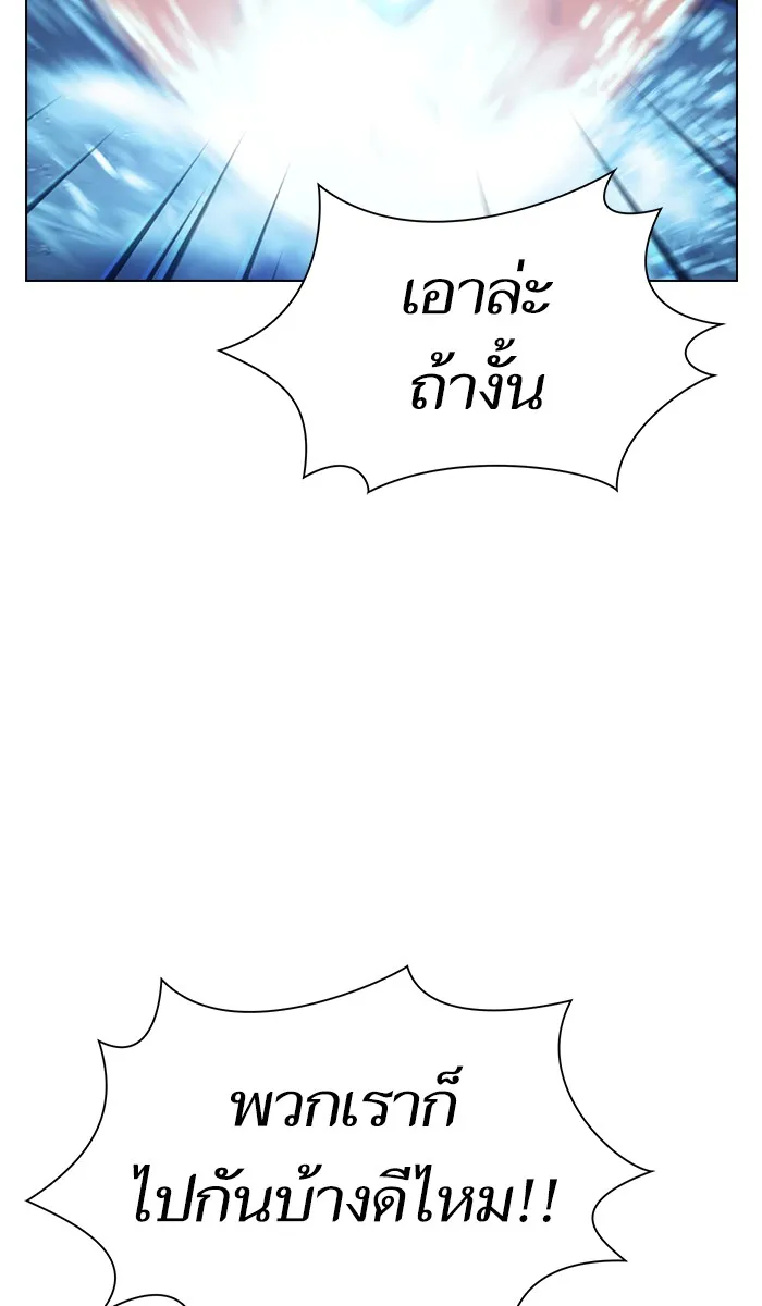 ผู้เล่นขั้นเทพแห่งหอคอยฝึกสอน ตอนที่ 21 รูปที่ 98