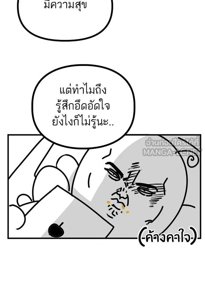 โชคชะตานำพารัก ตอนที่ รีวิว (ซีซัน 1) รูปที่ 6