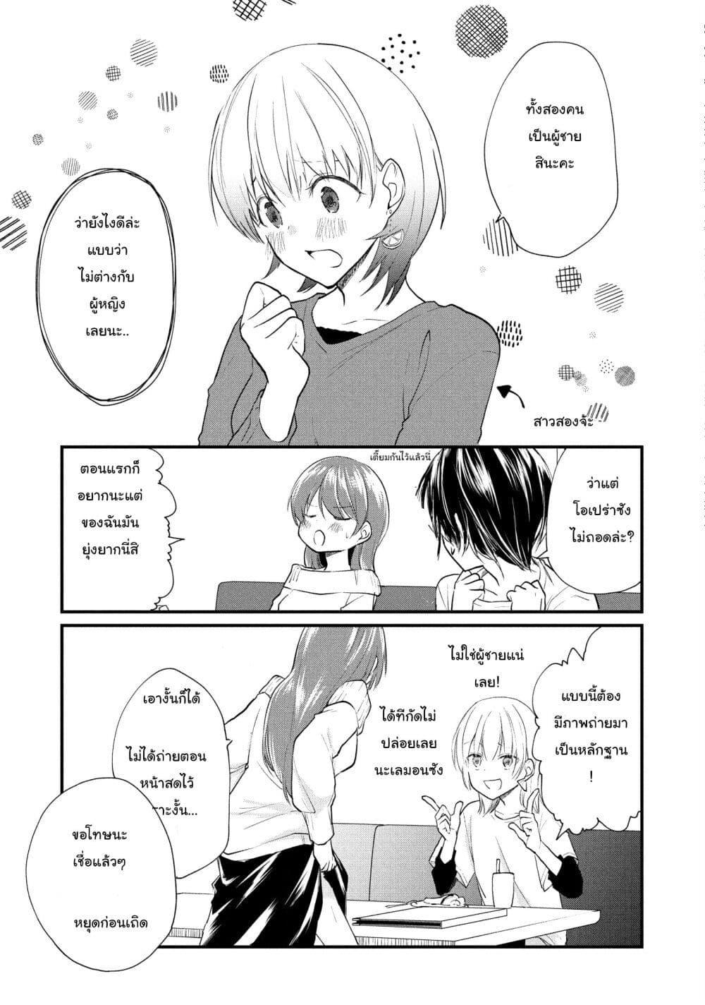 Manga-lc-com อ่านมังงะ อ่านการ์ตูน ออนไลน์ ฟรี Josou Shite Off-kai ni Sanka Shite mita. ตอนที่ 1 2 3 4 5 6 7 8 9 10 11 12 13 14 ฟรี ไม่มีโฆษณา Manga-lc - อ่าน มังงะ อ่าน การ์ตูน ออนไลน์ อ่านมังงะ ฟรี
