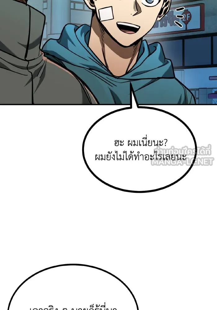 ราชาแห่งอ็อกทากอน ตอนที่ 49 รูปที่ 69