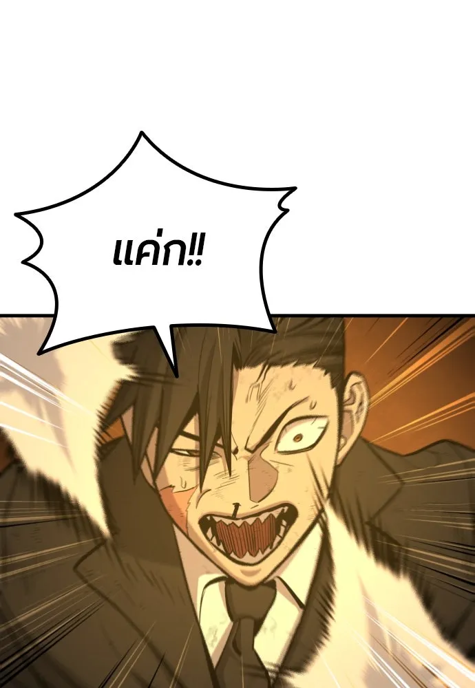 มือพิพากษา ตอนที่ 32 รูปที่ 71
