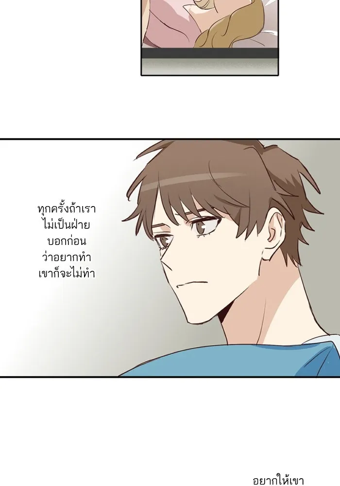 ฉันเปล่าร้องไห้ซะหน่อย ตอนที่ 49 รูปที่ 7