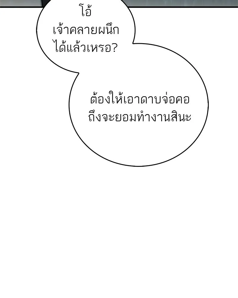สุดยอดเทรนเนอร์แห่งยุทธภพ ตอนที่ 111 อาตมาจะยืนยันให้เอง รูปที่ 13