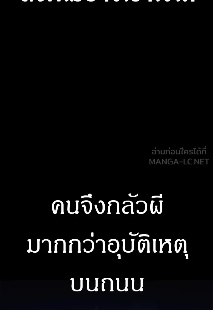 Zombie X Slasher ตอนที่ 21 รูปที่ 33