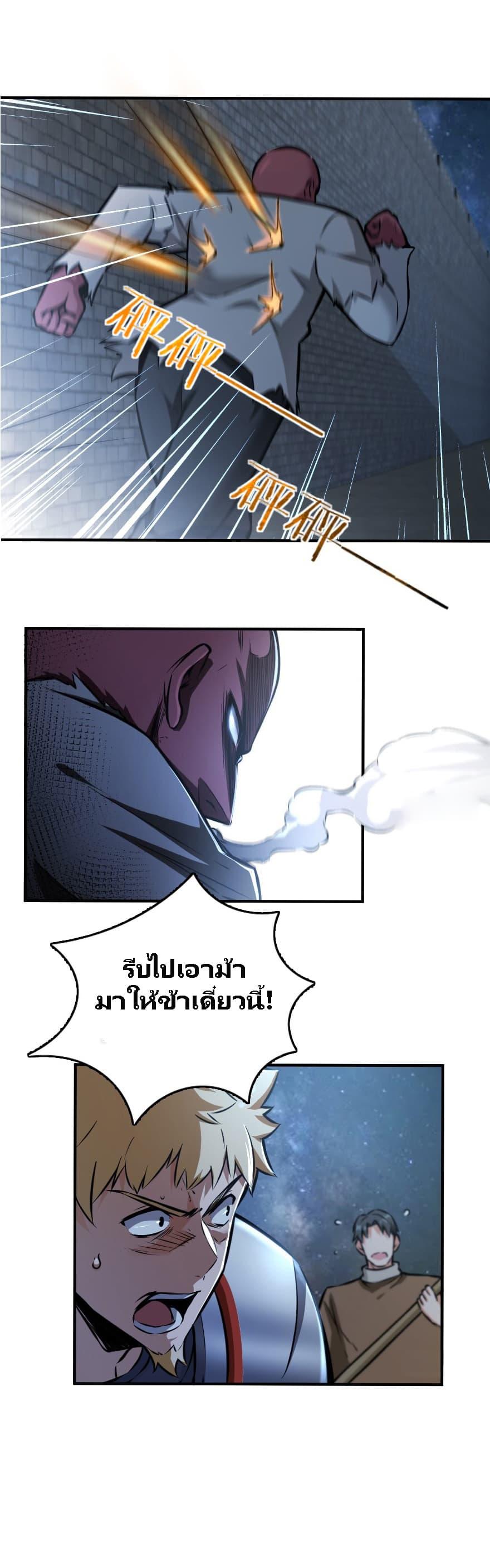 Release That Witch ตอนทื่ 90 รูปที่ 12