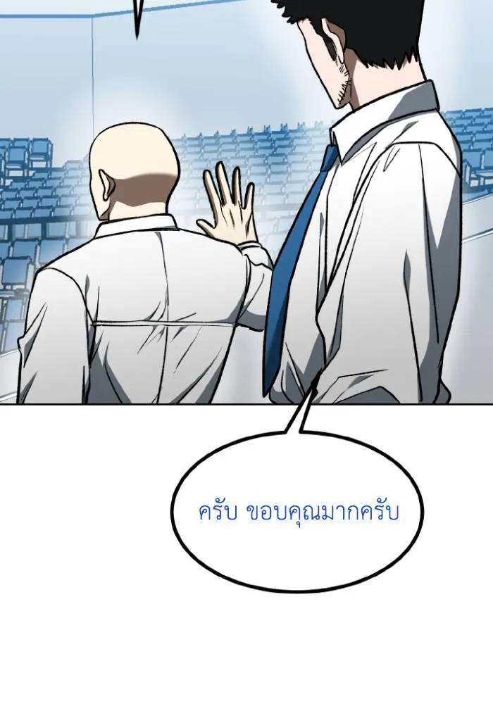 ราชาแห่งอ็อกทากอน ตอนที่ 115 รูปที่ 83