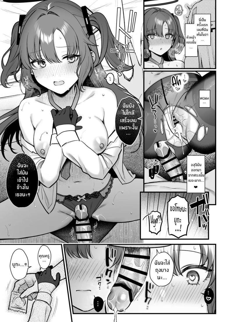 Doujin-Lc- อ่าน โดจิน มังฮวา เกาหลี ญี่ปุ่น จีน แปลไทย พวกเธอจะคอยเยียวยาให้ (Pontaro) (Blue Archive) ตอนที่ 1 2 3 4 5 6 7 8 9 10 11 12 13 14 ฟรี ไม่มีโฆษณา อ่าน โดจิน Manhwa เกาหลี ญี่ปุ่น จีน เรามีครบ คัดมาให้เน้นๆ โดจิน 18+ รับประกันความฟินโดย  Doujin Lc