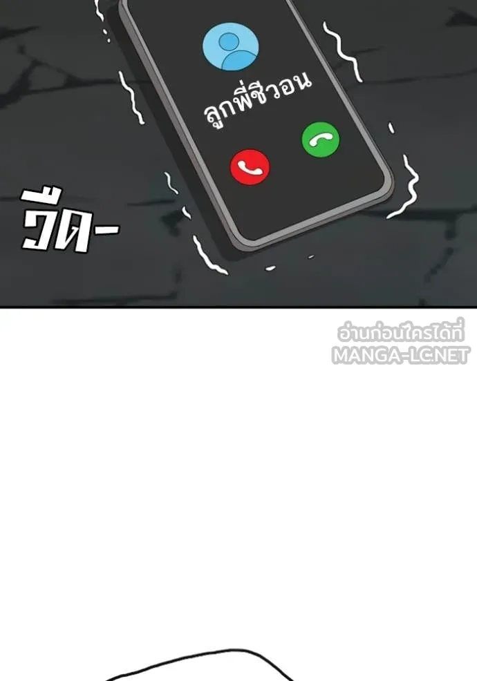 BAD GUY ตอนที่ 252 รูปที่ 48