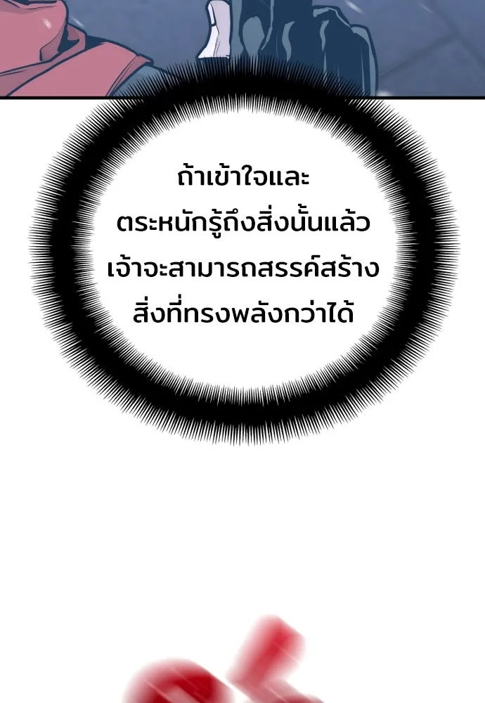 เส้นทางสู่เทพมาร ตอนที่ 63 รูปที่ 71