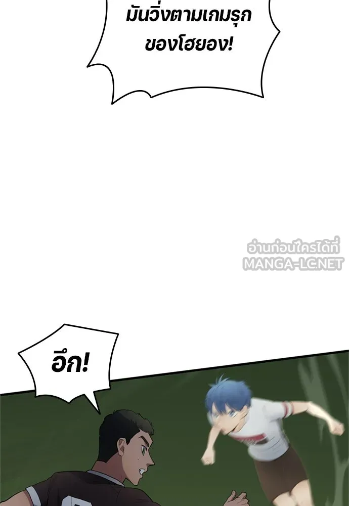 นักเตะแข้งสวรรค์ ตอนที่ 82 รูปที่ 18