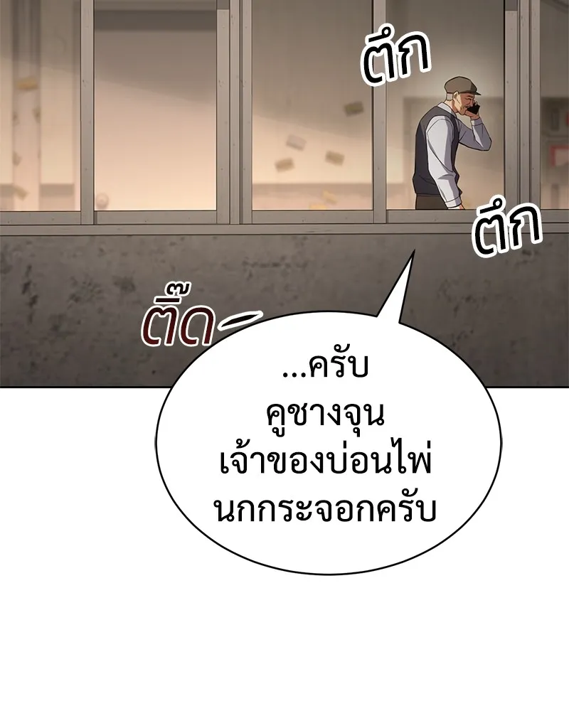 แบคXX ตอนที่ 31 รูปที่ 184