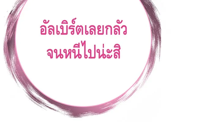 นางร้ายที่ไหนจะมีคุณธรรม ตอนที่ 129 รูปที่ 8