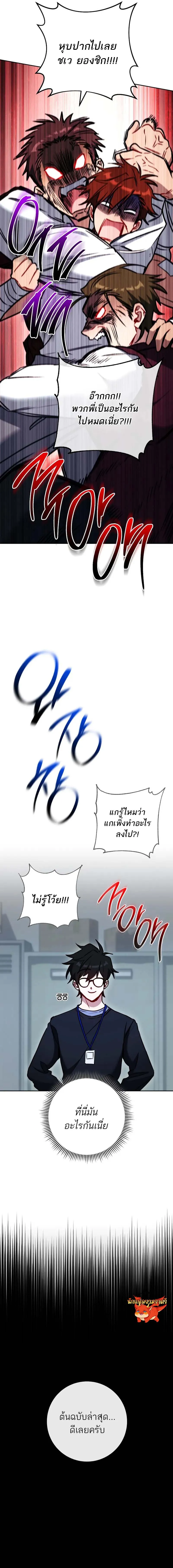 The Top Ranker_s Aspiring Writer Life Manual ท_อปแรงค_ฮ_นเตอร_อยากจะเป_นน_กเข_ยน ตอนที่ ตอนที่ 8 รูปที่ 13