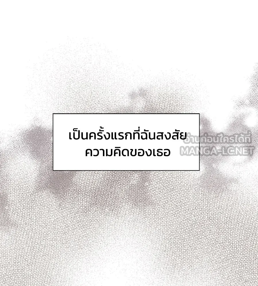 บาสเตียน ตอนที่ 30 รูปที่ 99