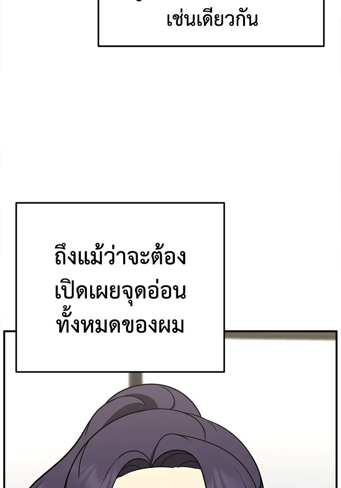 ช่วยเปลี่ยนฉันที ตอนที่ 271. ซีซัน 2 รูปที่ 25